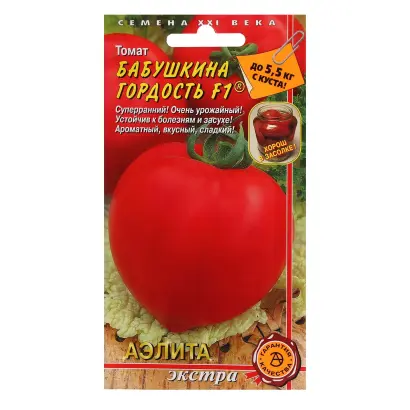 БАБУШКИНА ГОРДОСТЬ