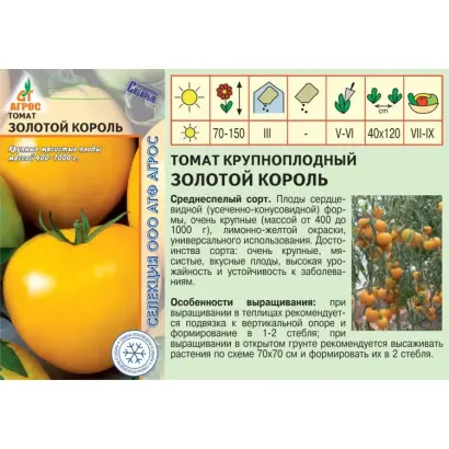 ЗОЛОТОЙ КОРОЛЬ