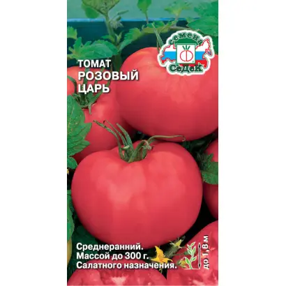 РОЗОВЫЙ ЦАРЬ