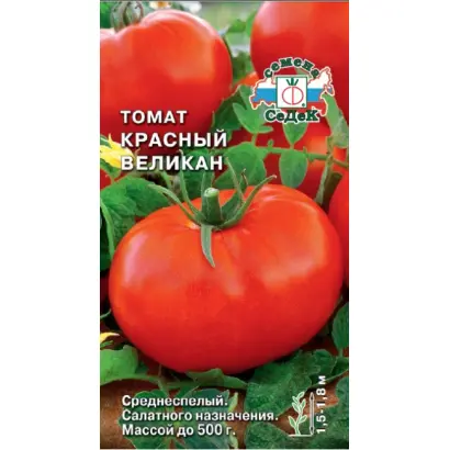 КРАСНЫЙ ВЕЛИКАН