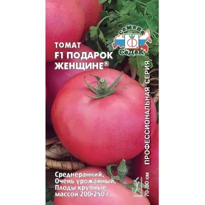 ПОДАРОК ЖЕНЩИНЕ