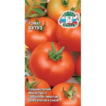БУТУЗ