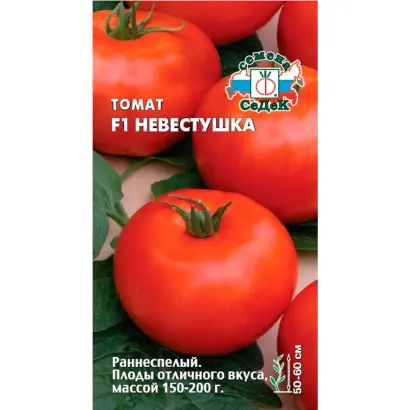 НЕВЕСТУШКА