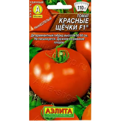 КРАСНЫЕ ЩЕЧКИ