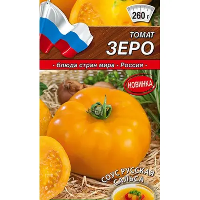 ЗЕРО