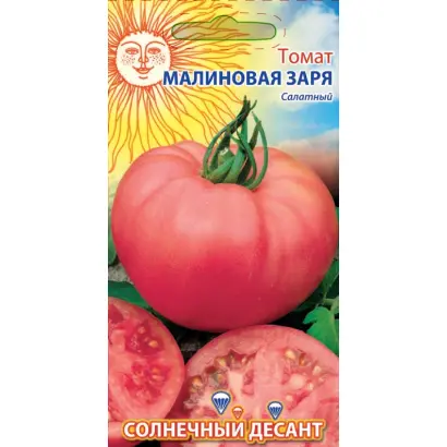 МАЛИНОВАЯ ЗАРЯ