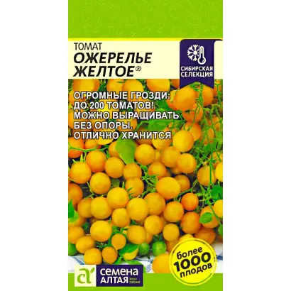 ОЖЕРЕЛЬЕ ЖЕЛТОЕ