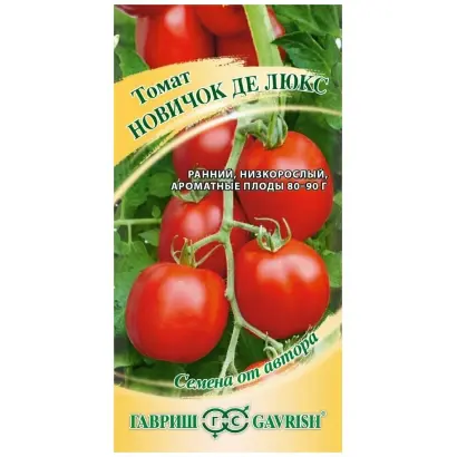 НОВИЧОК ДЕ ЛЮКС