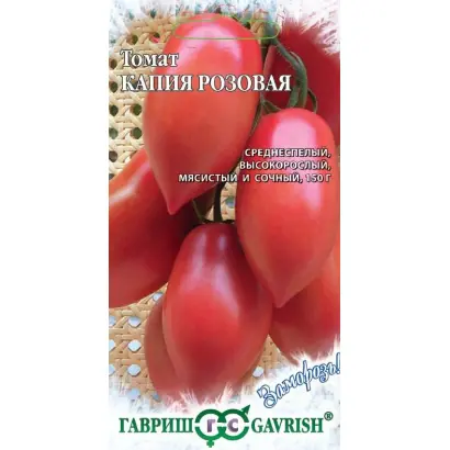 КАПИЯ РОЗОВАЯ