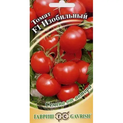 ИЗОБИЛЬНЫЙ