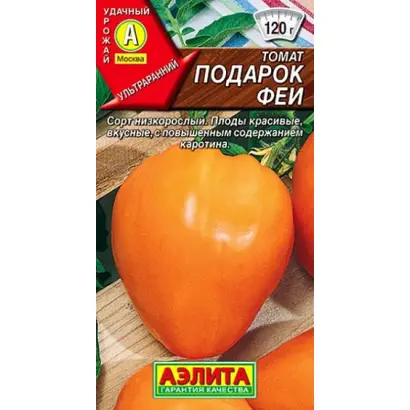 ПОДАРОК ФЕИ