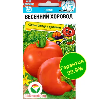 ВЕСЕННИЙ ХОРОВОД
