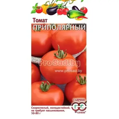 ПРИПОЛЯРНЫЙ