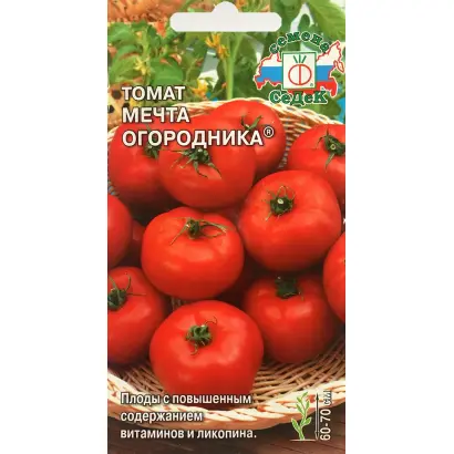 МЕЧТА ОГОРОДНИКА