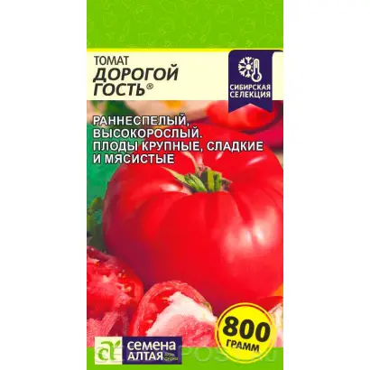 ДОРОГОЙ ГОСТЬ