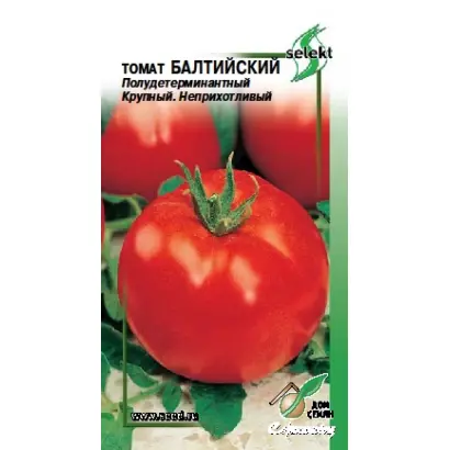 БАЛТИЙСКИЙ