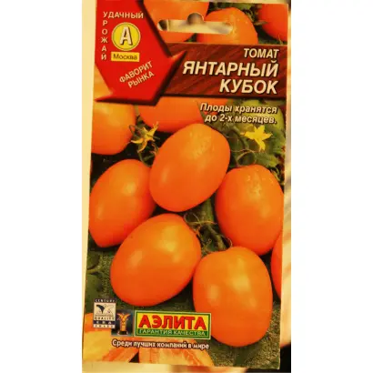 ЯНТАРНЫЙ КУБОК