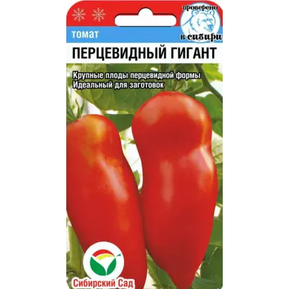 ПЕРЦЕВИДНЫЙ ГИГАНТ