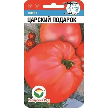 ЦАРСКИЙ ПОДАРОК