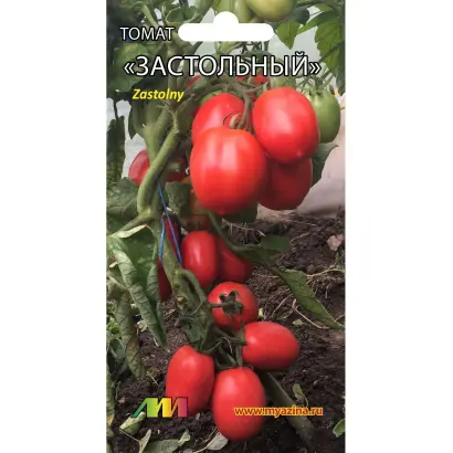 ЗАСТОЛЬНЫЙ