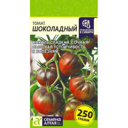 ШОКОЛАДНЫЙ