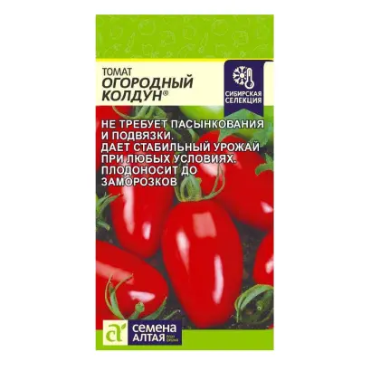 ОГОРОДНЫЙ КОЛДУН