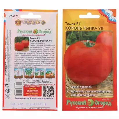 КОРОЛЬ РЫНКА VII