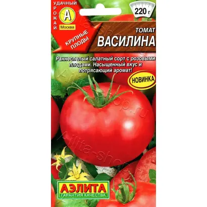 ВАСИЛИНА
