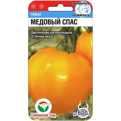 МЕДОВЫЙ СПАС