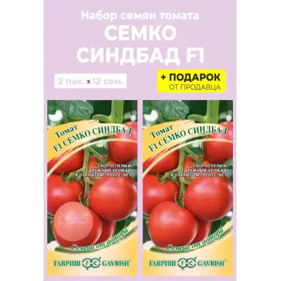 СЕМКО СИНДБАД