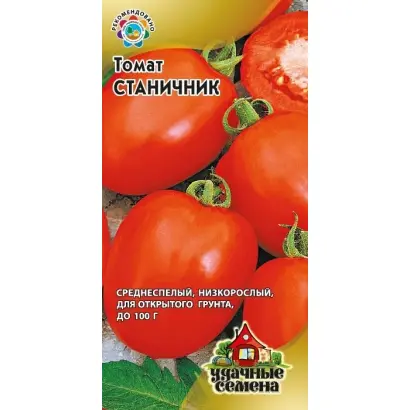 СТАНИЧНИК