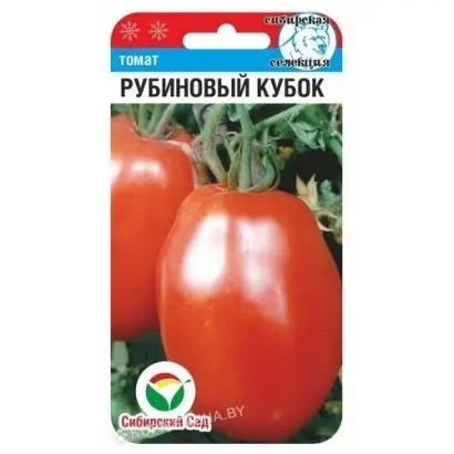 РУБИНОВЫЙ КУБОК