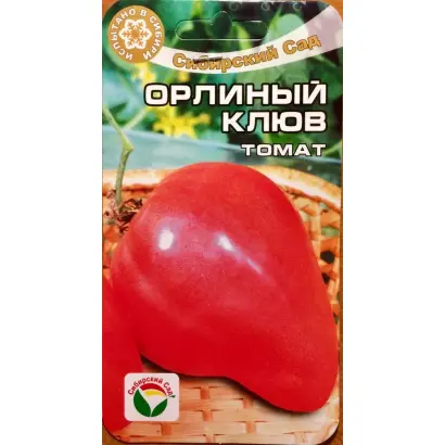 ОРЛИНЫЙ КЛЮВ