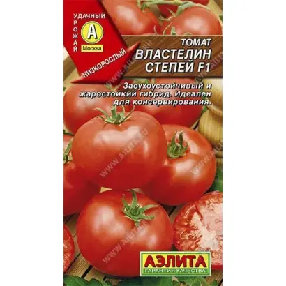 ВЛАСТЕЛИН СТЕПЕЙ