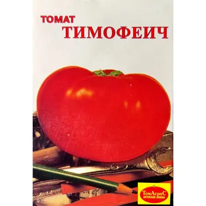ТИМОФЕИЧ