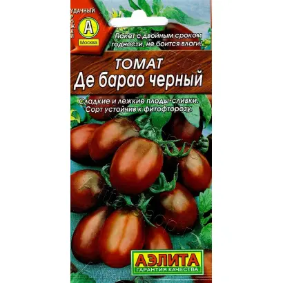 ДЕ БАРАО ЧЕРНЫЙ