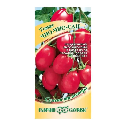 ЧИО-ЧИО-САН