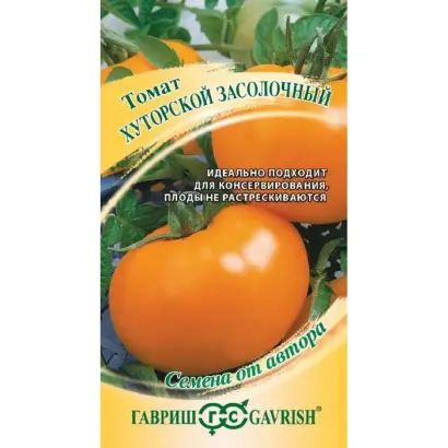 ХУТОРСКОЙ ЗАСОЛОЧНЫЙ