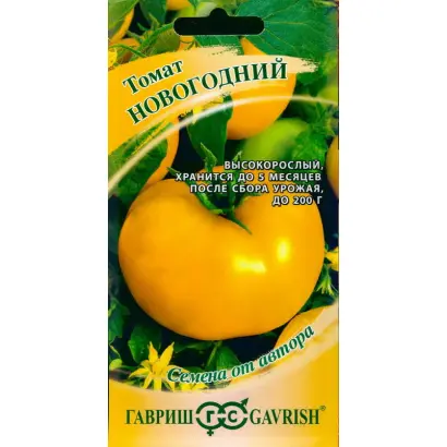 НОВОГОДНИЙ