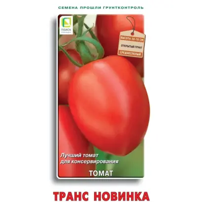 ТРАНС НОВИНКА