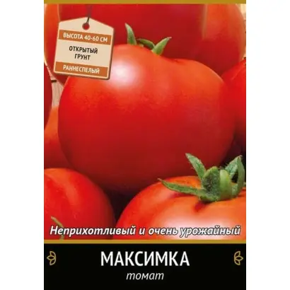 МАКСИМКА