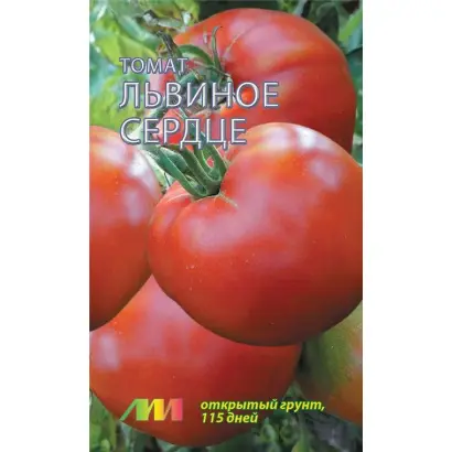 ЛЬВИНОЕ СЕРДЦЕ