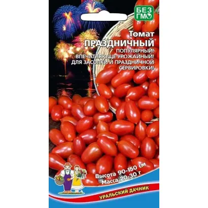 ПРАЗДНИЧНЫЙ