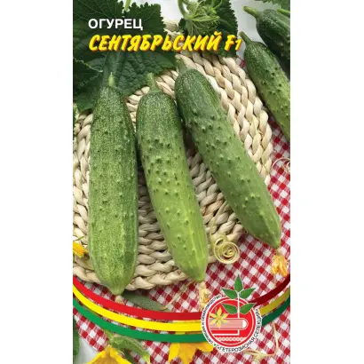 СЕНТЯБРЬСКИЙ