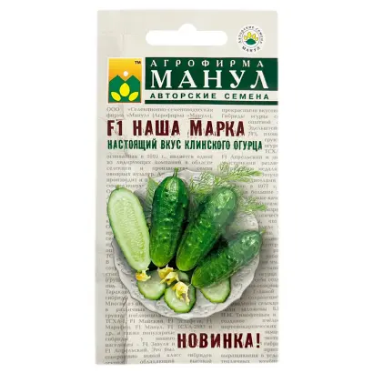 НАША МАРКА