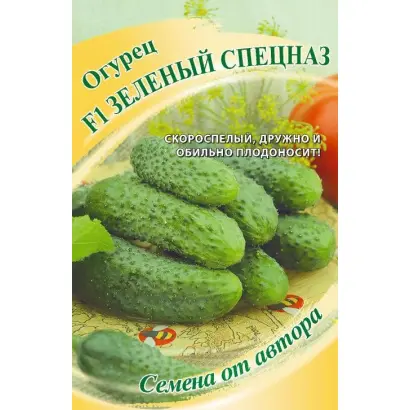 ЗЕЛЕНЫЙ СПЕЦНАЗ