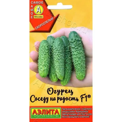 СОСЕДУ НА РАДОСТЬ