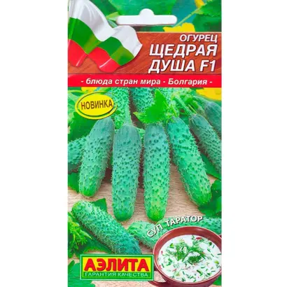 ЩЕДРАЯ ДУША