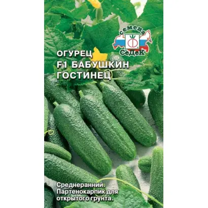 БАБУШКИН ГОСТИНЕЦ