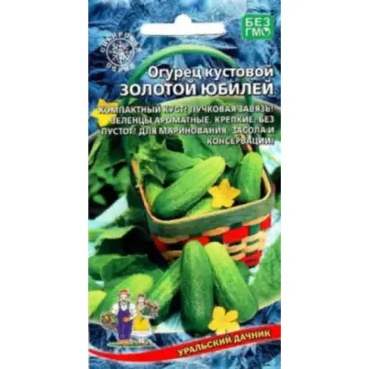 ЗОЛОТОЙ ЮБИЛЕЙ